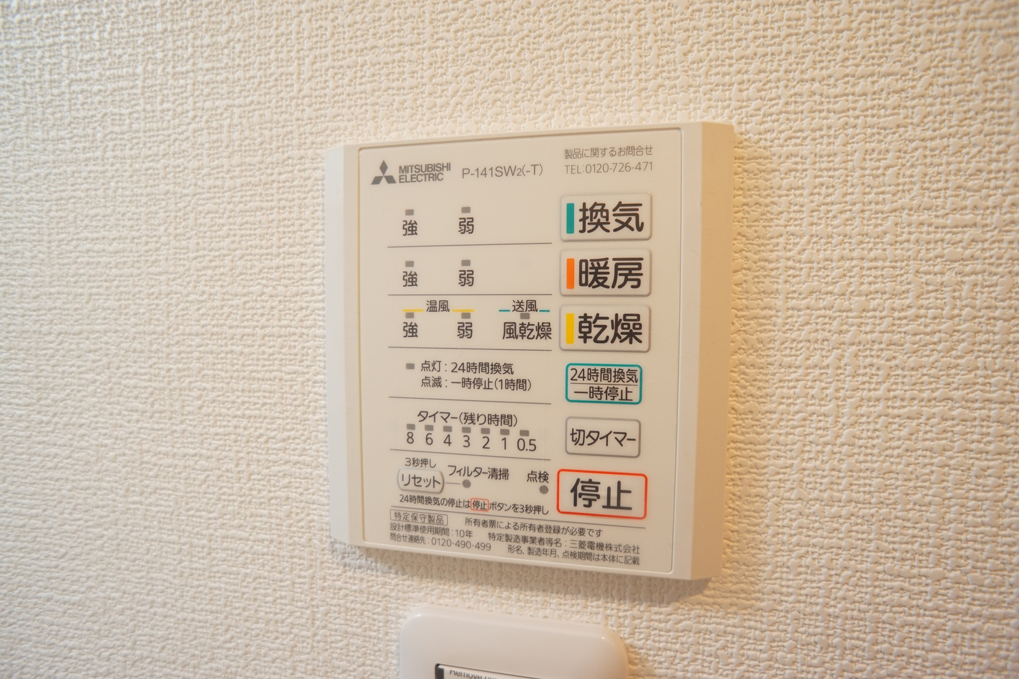 Ｔ・Ｋビル西大寺ＮＯＲＴＨの設備