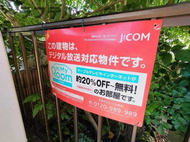所沢市喜多町のアパートのその他