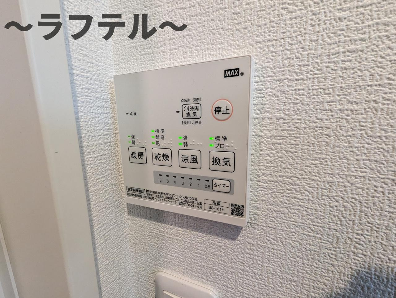 カインドネス所沢宮本町A棟の設備|部屋イメージ写真