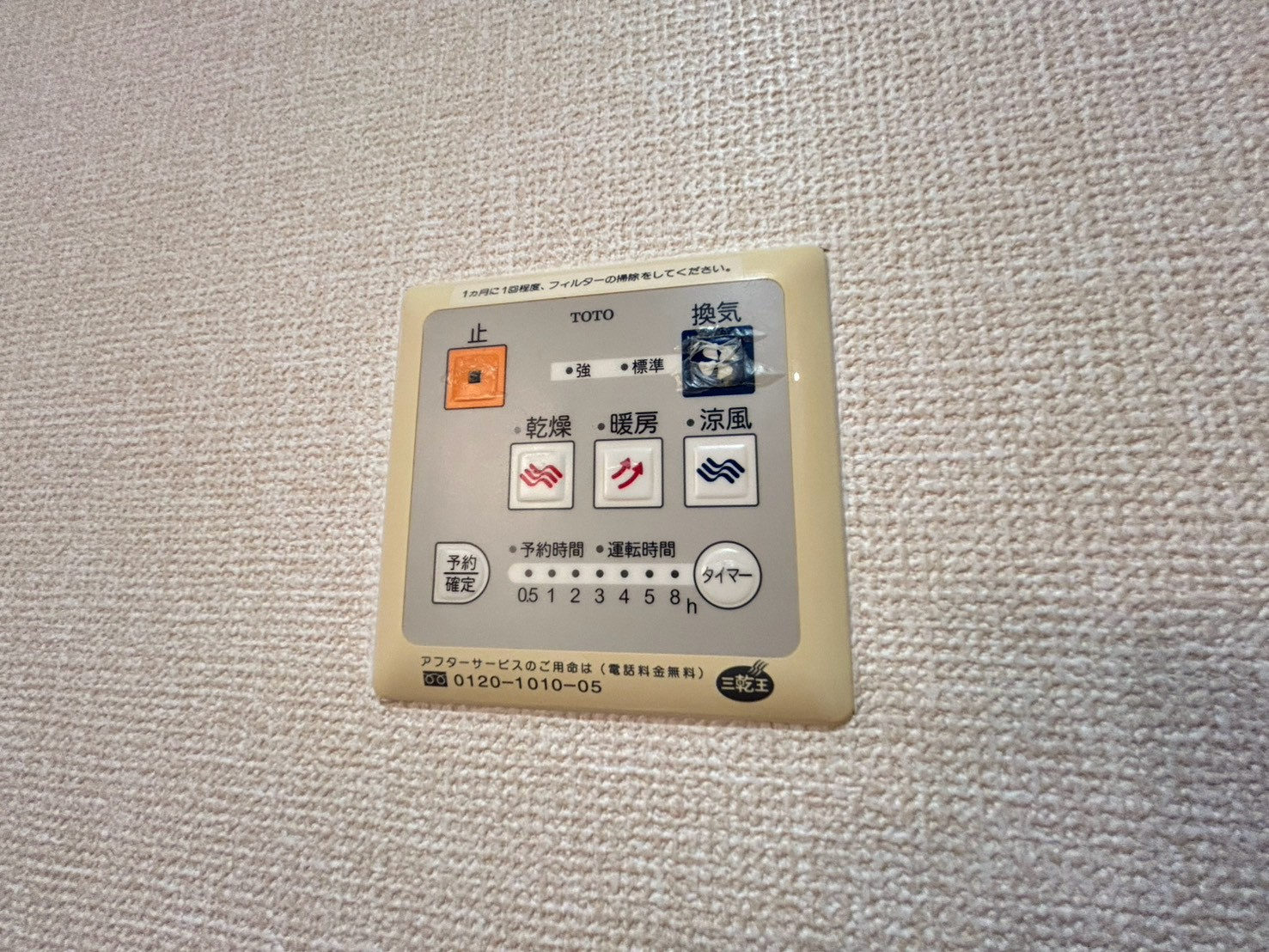 フェルティ２番館の設備