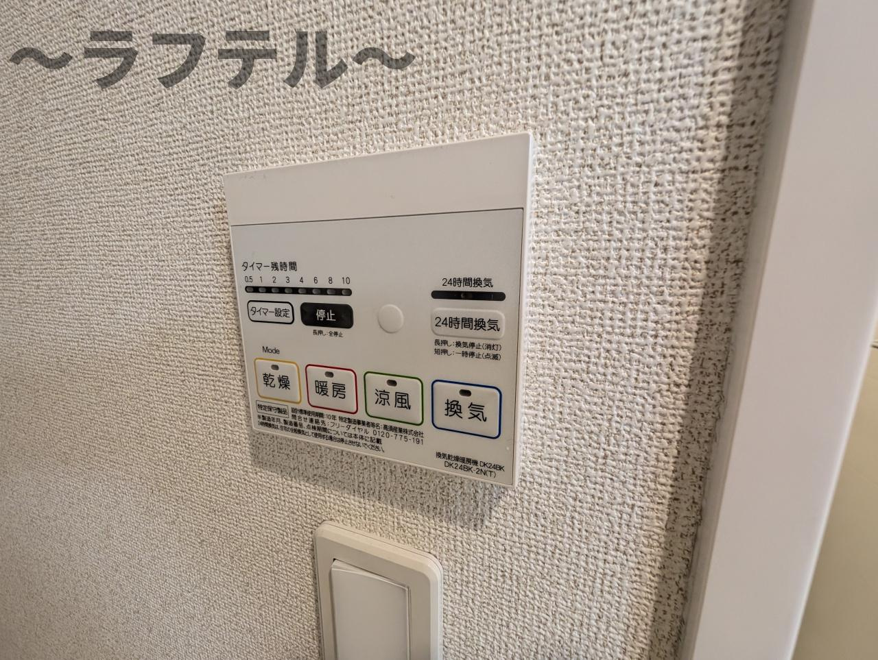 所沢市東狭山ケ丘１丁目のアパートの設備|別部屋イメージ写真