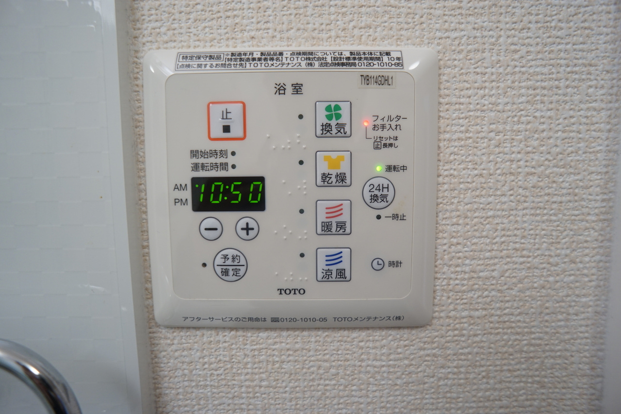 ミコルミナスの設備