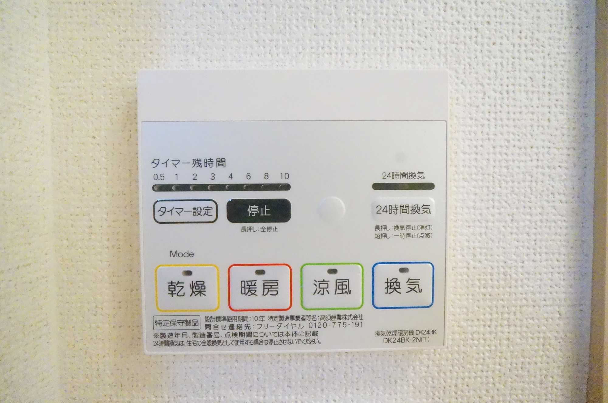 サンプラザ日之出の設備
