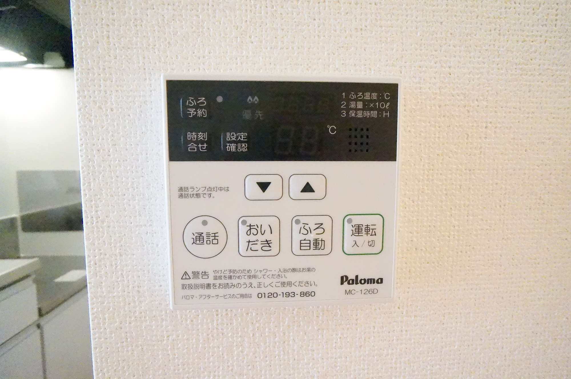 サンプラザ日之出の設備