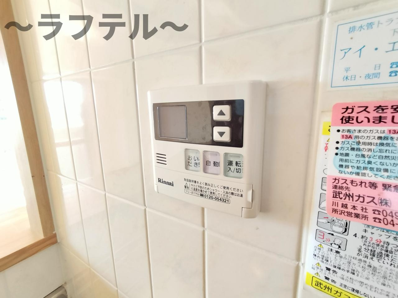 シャンゼール所沢の設備|別部屋イメージ写真