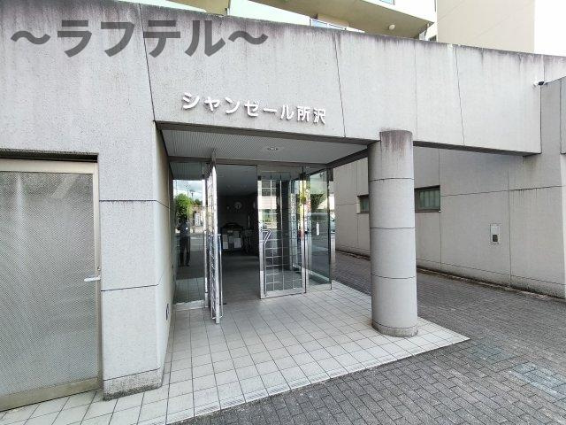 シャンゼール所沢のエントランス