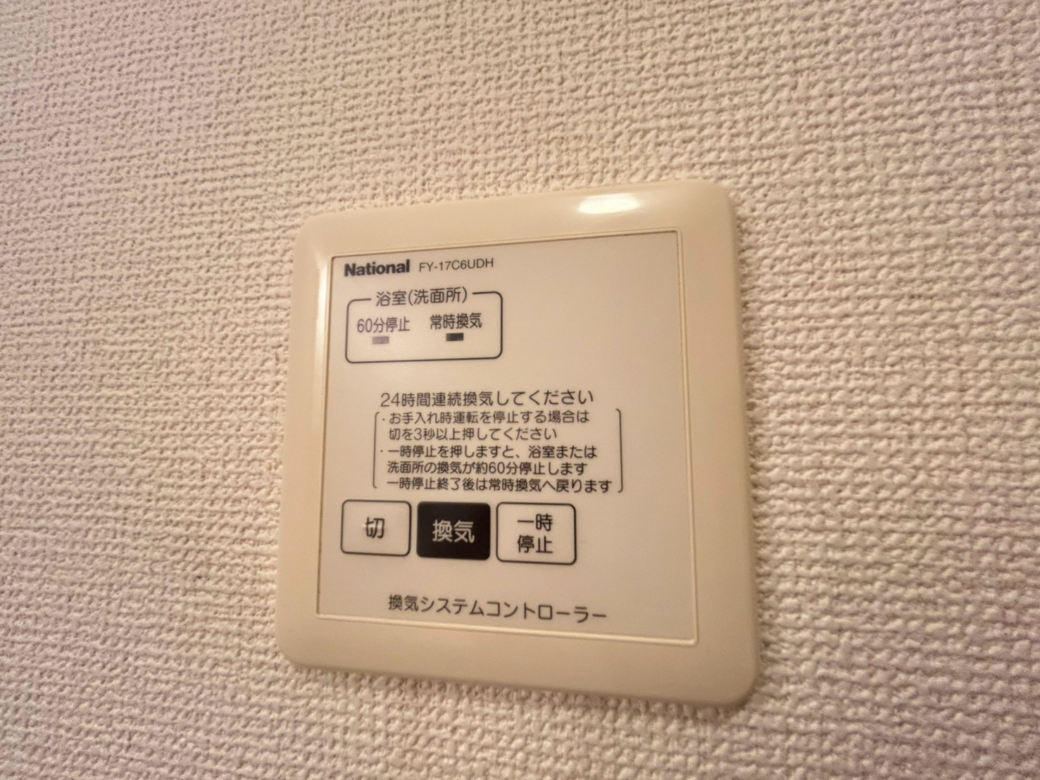パセオ奈良の設備