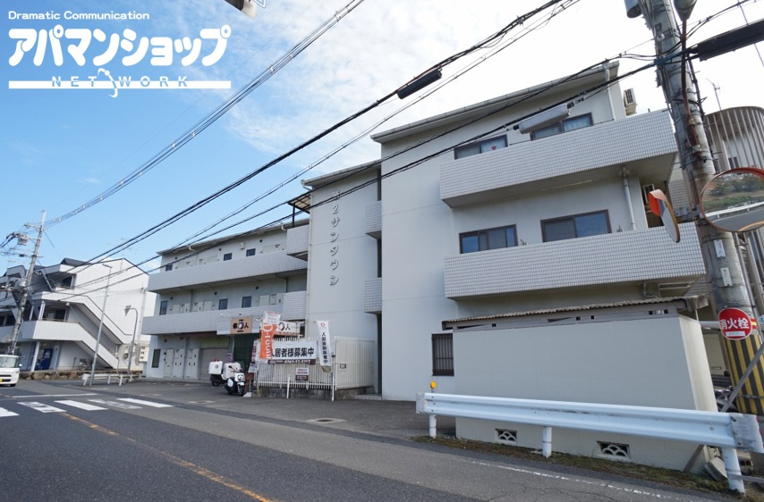 第２サンタウンの外観