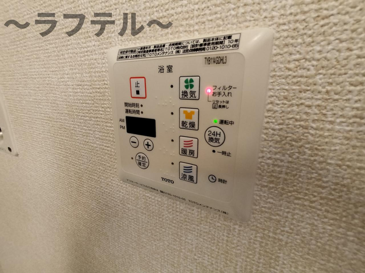 ブラウフォーゲルBの設備