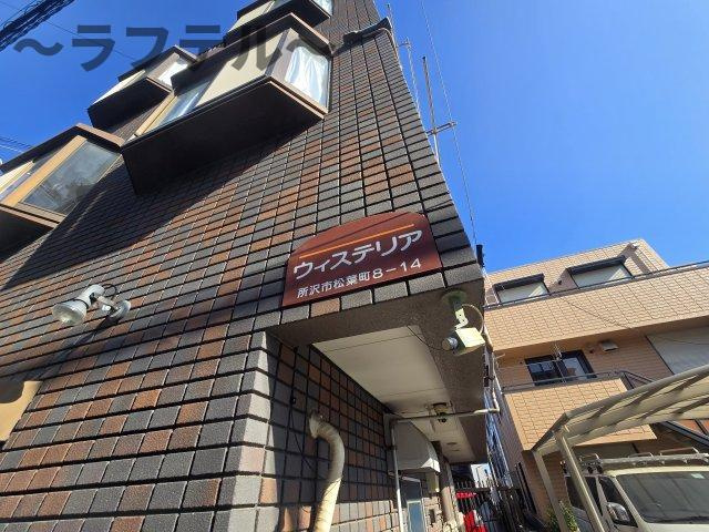 ウィステリアのその他