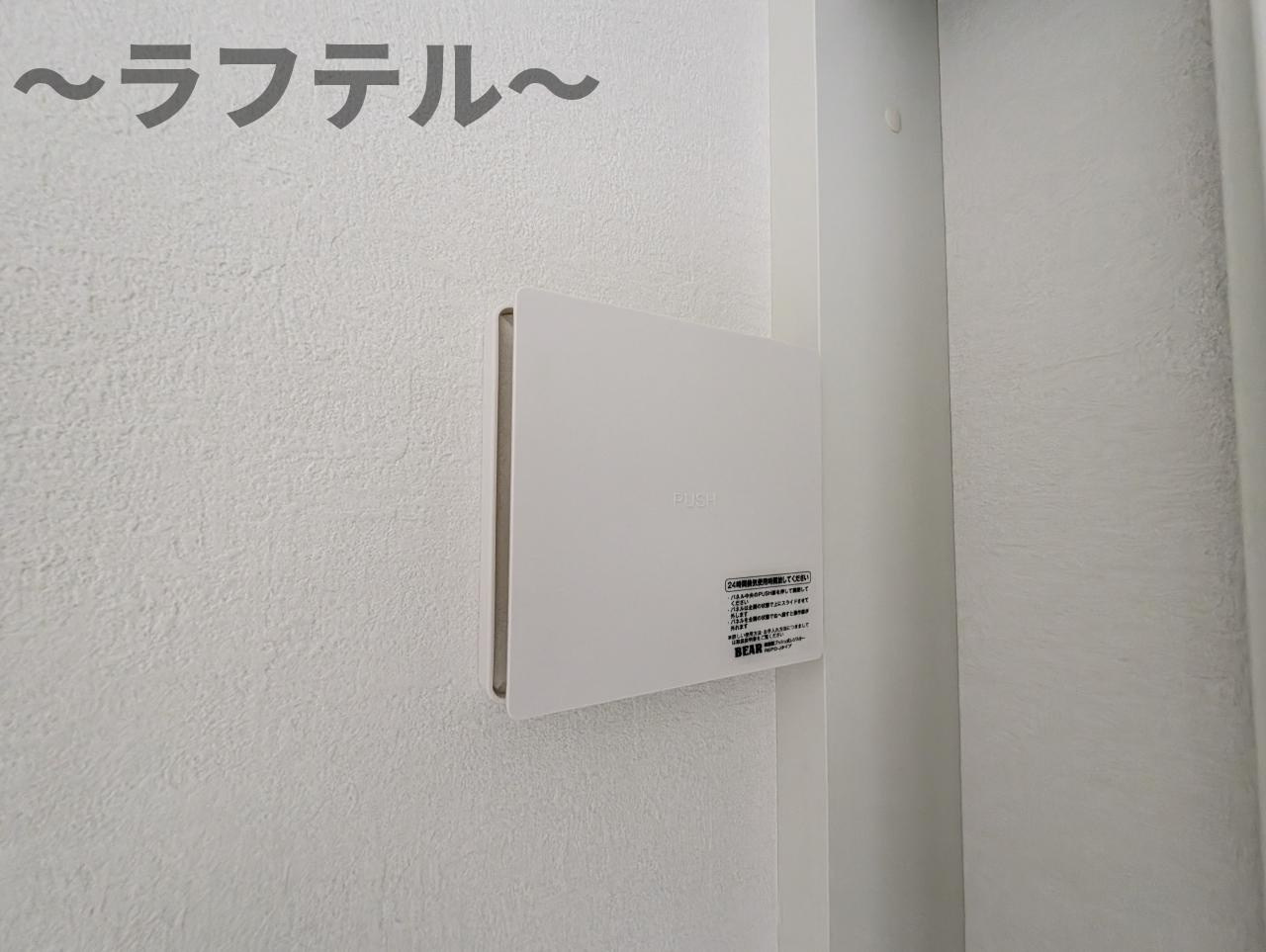 シエル狭山ヶ丘のその他|別部屋イメージ写真