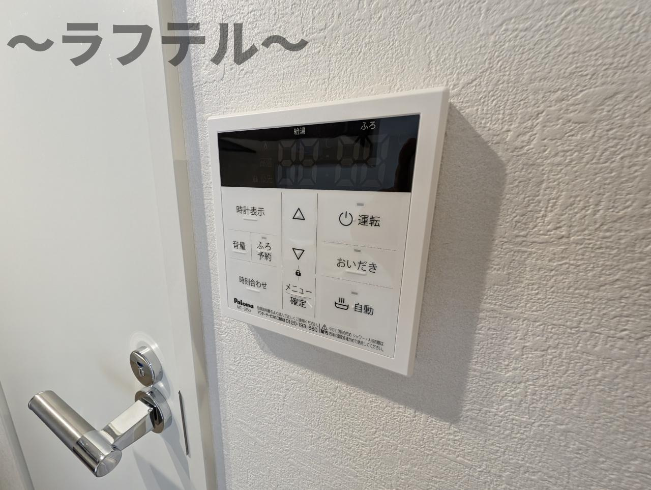 シエル狭山ヶ丘のその他|別部屋イメージ写真