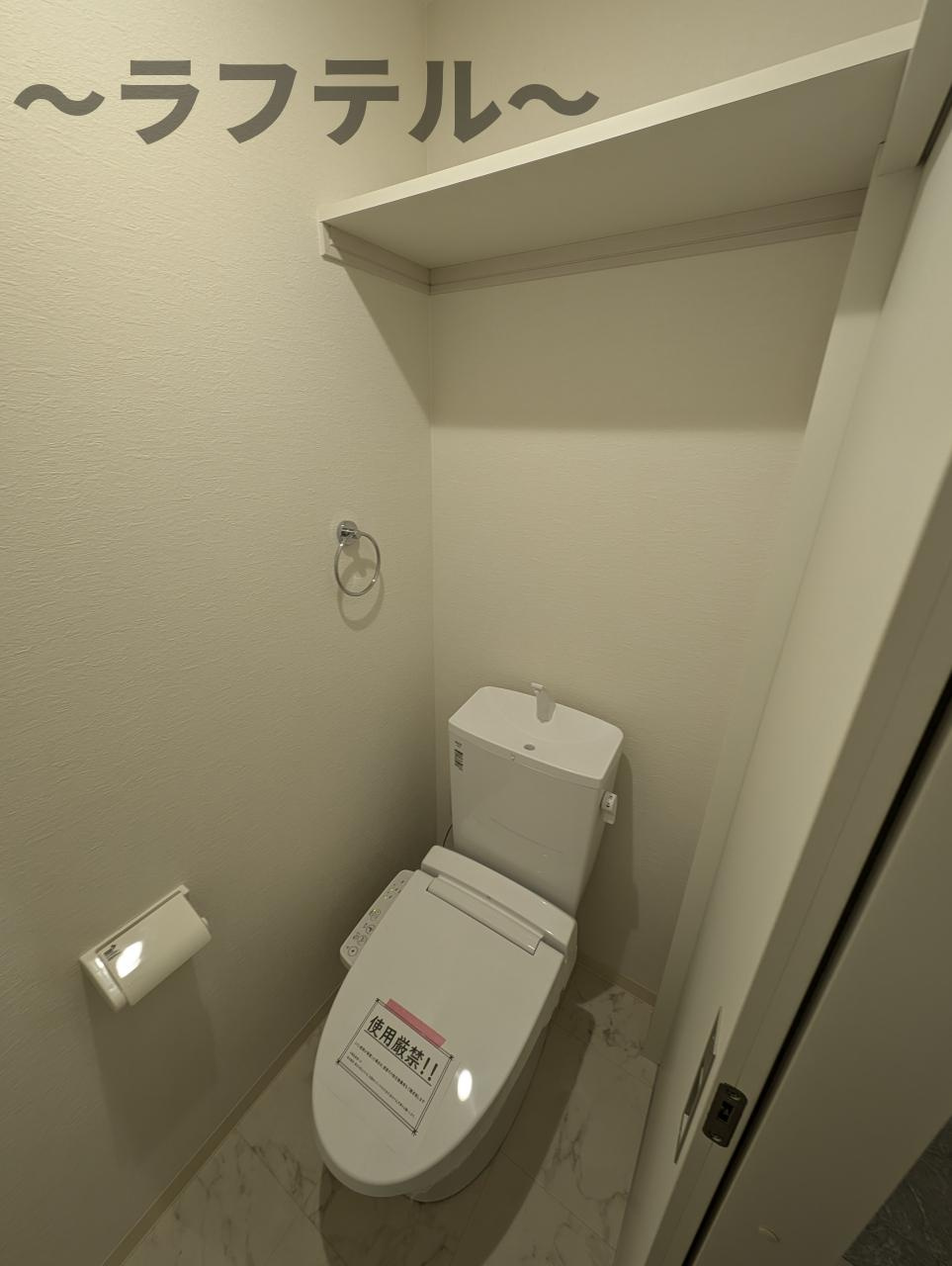 シエル狭山ヶ丘のトイレ|別部屋イメージ写真