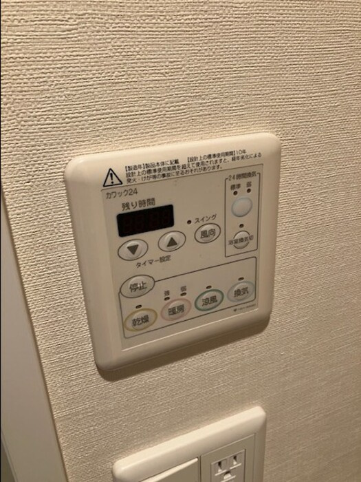ソレイユ真田山のその他