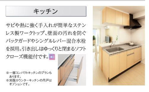 イーストフェザーのキッチン|キッチン（イメージ）