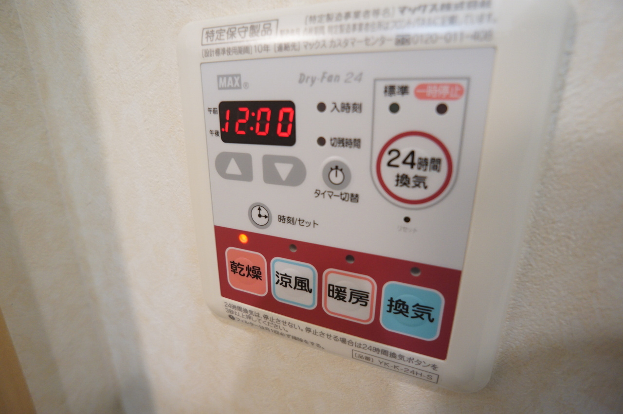 ファミールの設備|照明器具