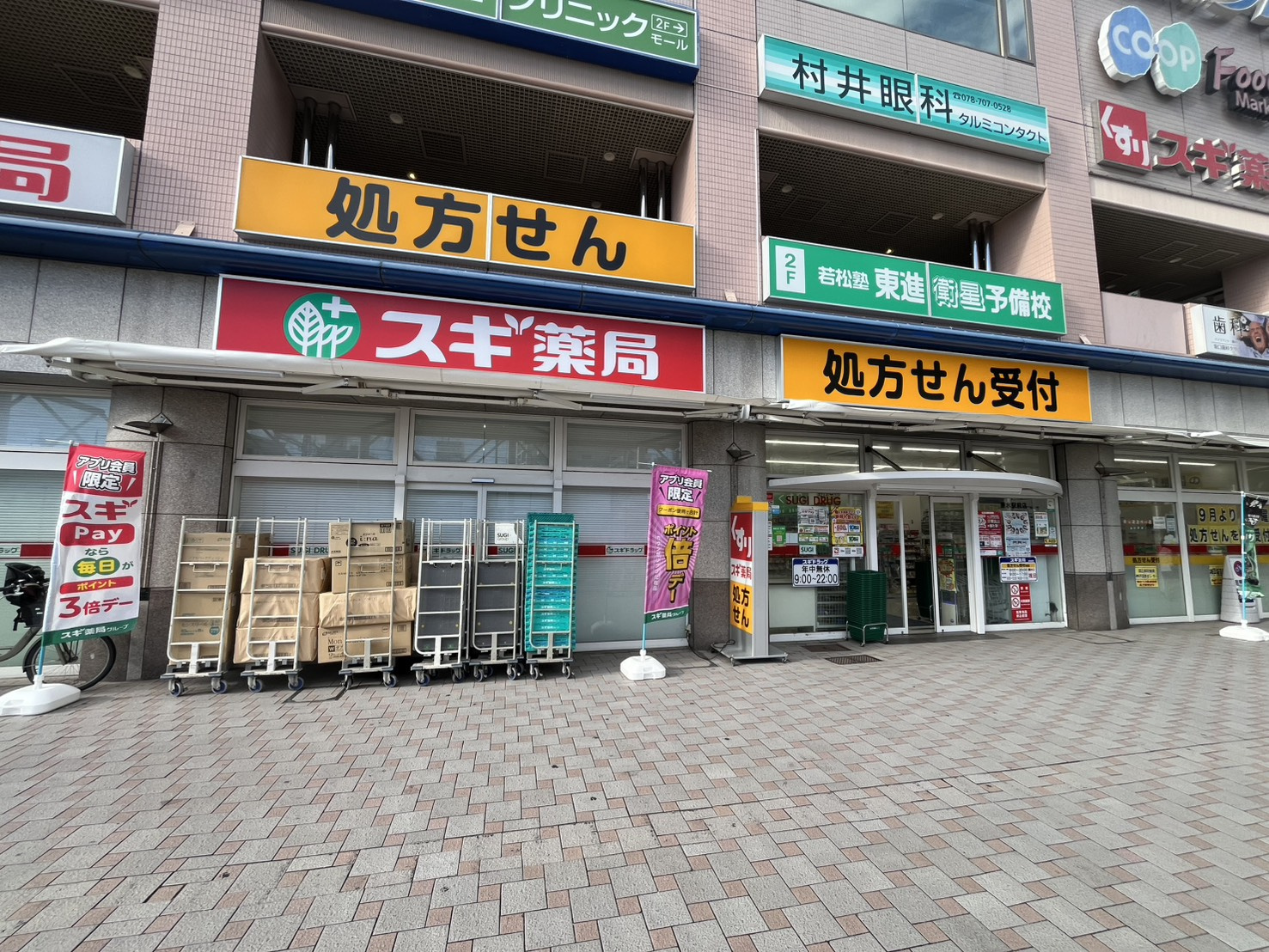 カーサ星陵台の周辺