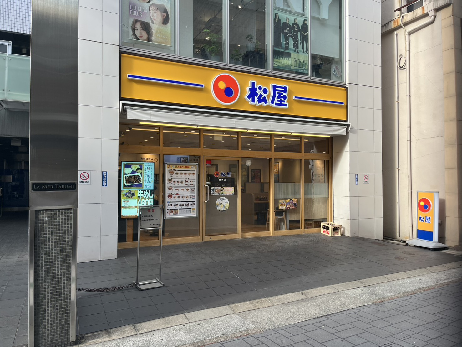 メゾン上高丸の周辺|松屋　垂水店