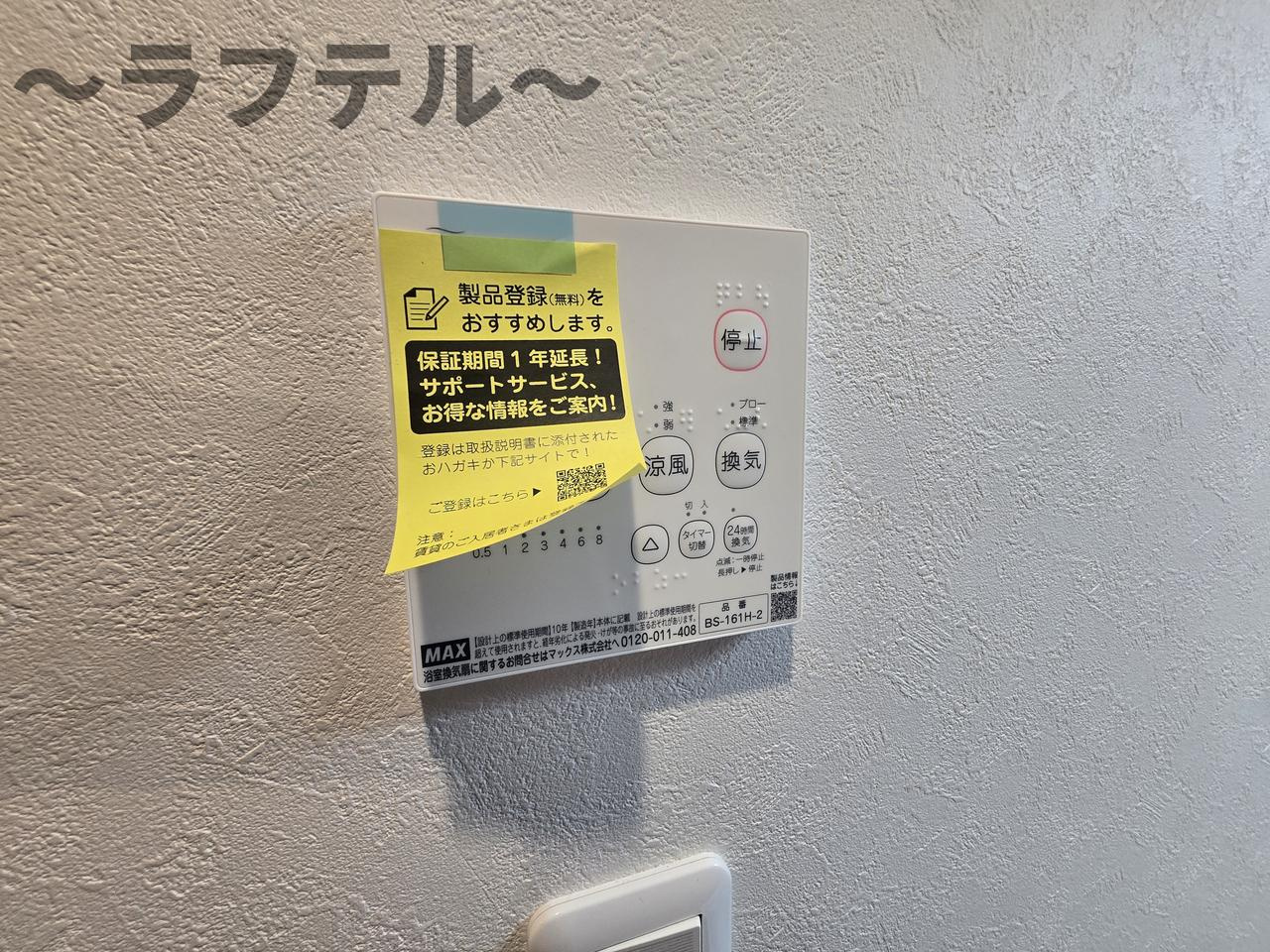 所沢市東狭山ケ丘１丁目のアパートの設備|別部屋イメージ