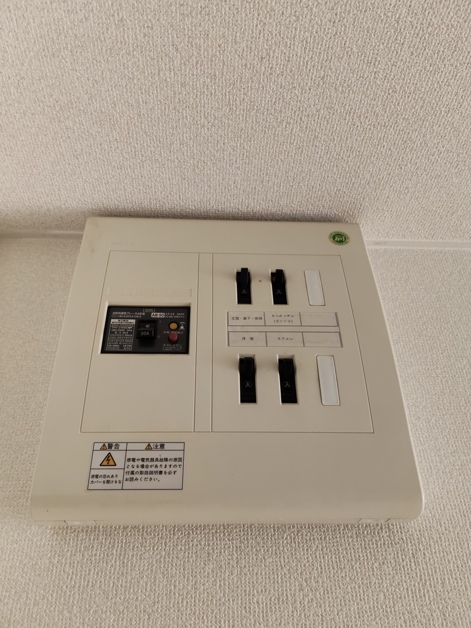 神戸多聞マンションの設備