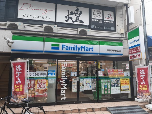 アムール　ファームの周辺|ファミリーマート新所沢駅東口店まで450m