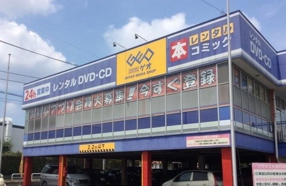 アムール　ファームの周辺|ゲオ新所沢店まで300m