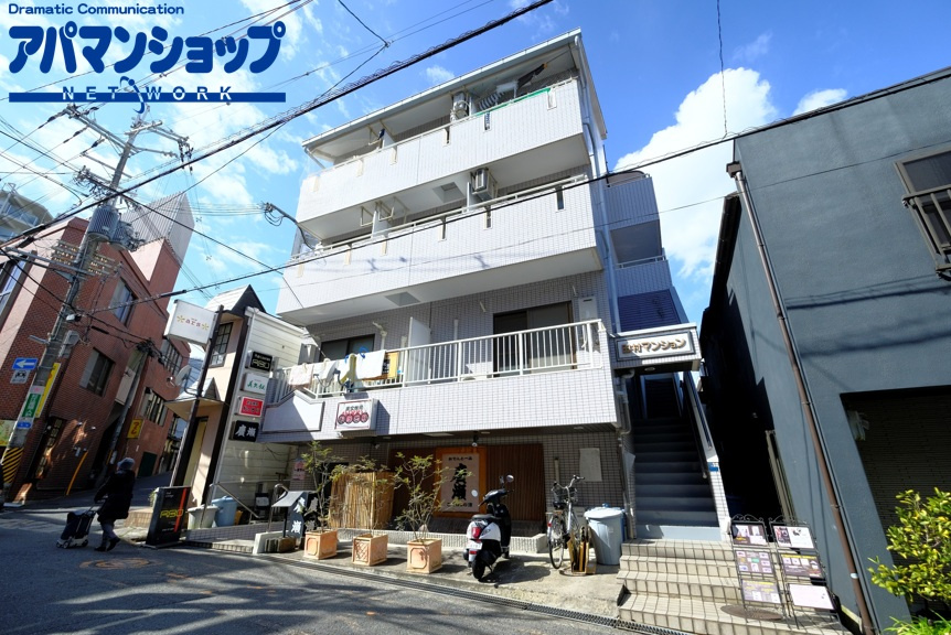 田村マンションの外観