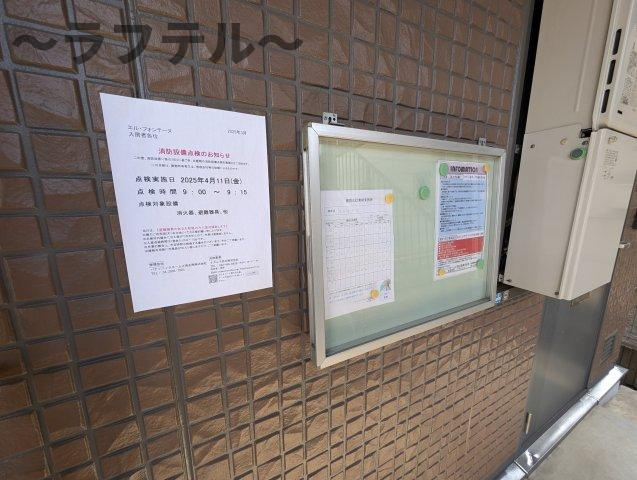 エル・フォンテーヌのその他共用部分