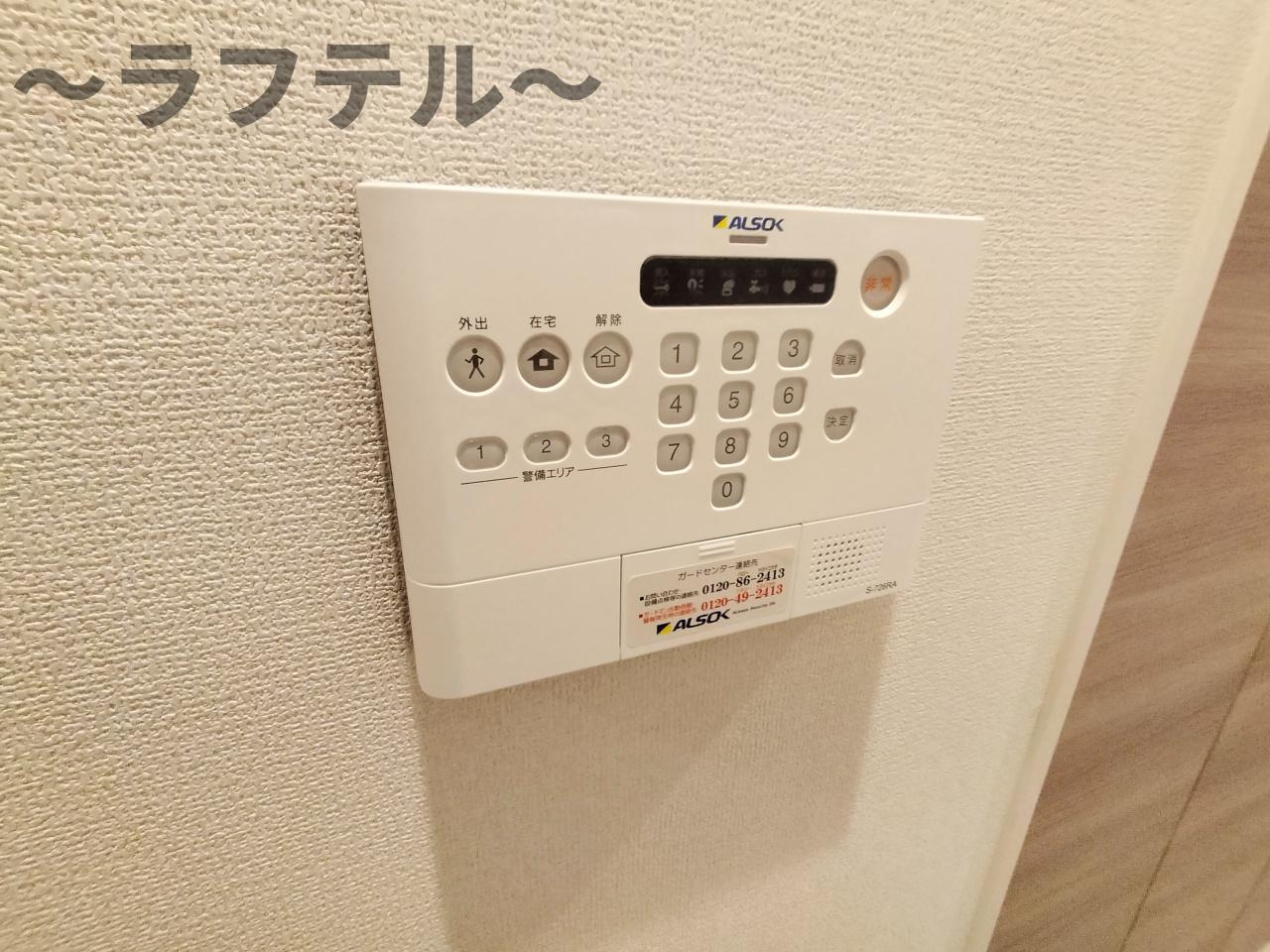 ウィングランデのセキュリティ