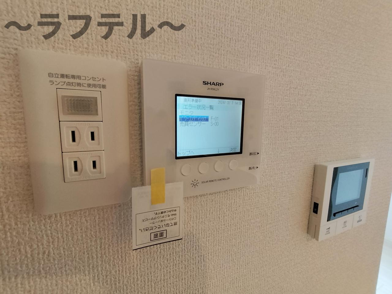 ウィングランデの設備