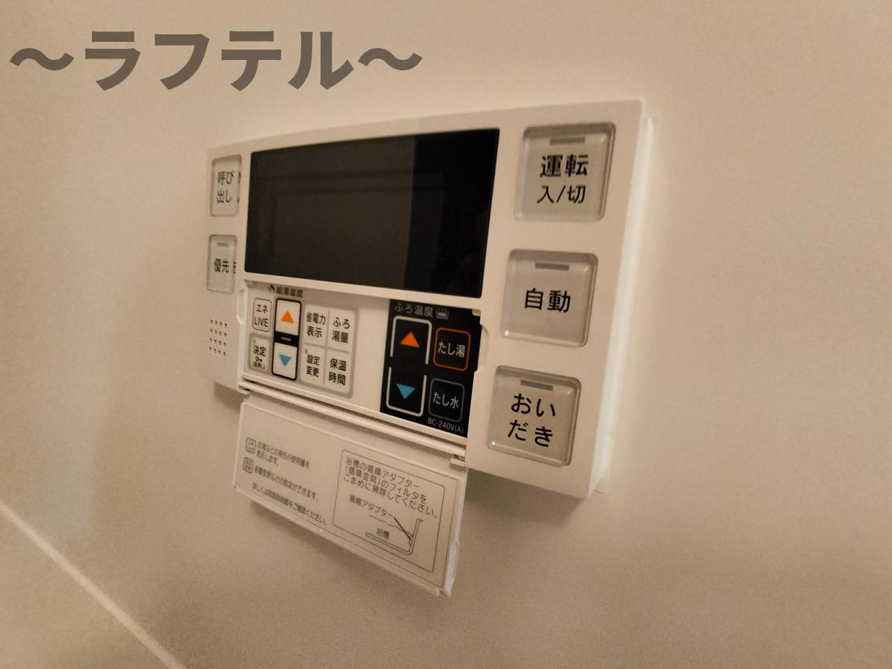 ウィングランデの設備