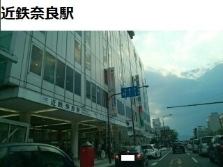 ヒカルサ奈良大森西ノースの周辺|近鉄奈良駅まで2100m