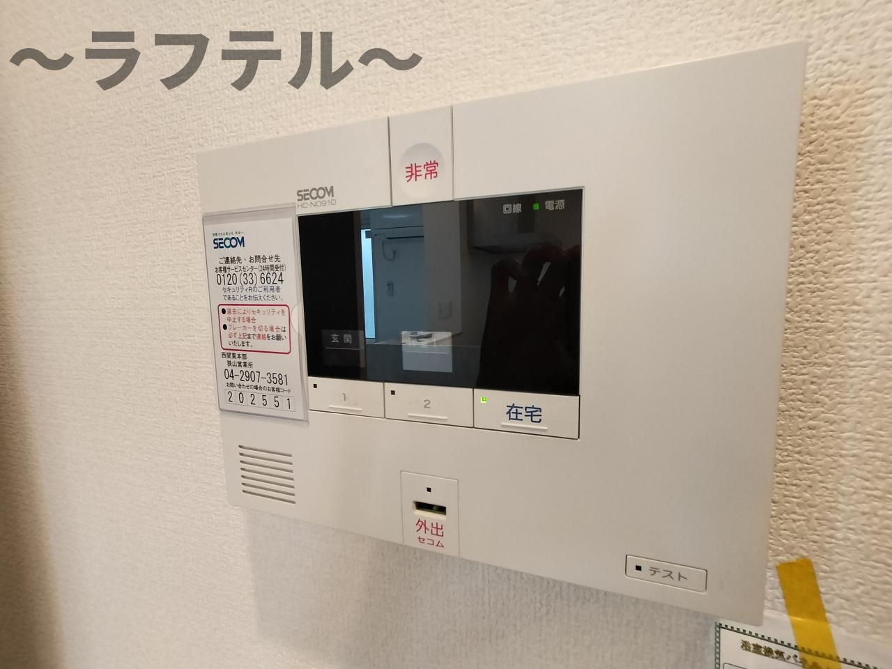 ルミエール（入間）のセキュリティ