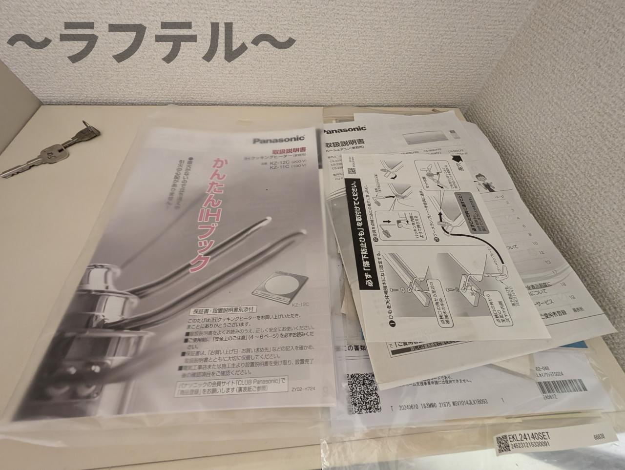 ハイムケヤキの設備|別部屋イメージ写真