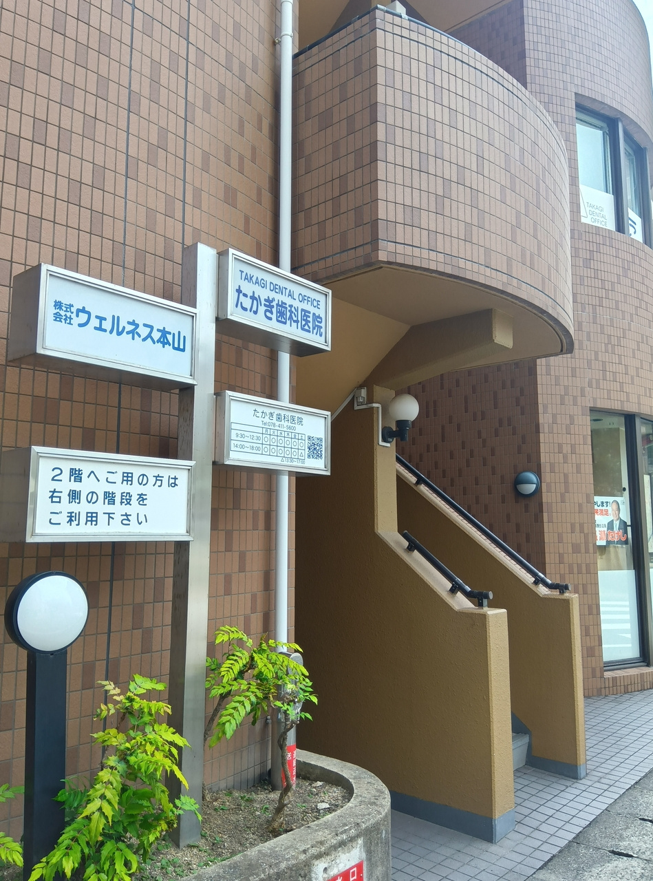 神戸市東灘区田中町２丁目の駐車場の周辺