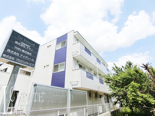 1ｓｔブレストの外観