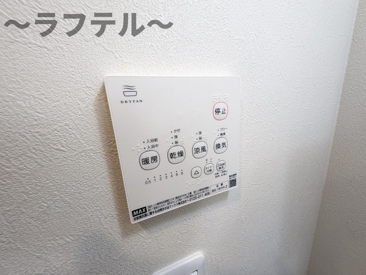 エスパーダ所沢旭町の設備|別部屋イメージ写真