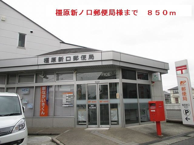 サンライズ橿原イーオスの周辺|橿原新ノ口郵便局まで850m