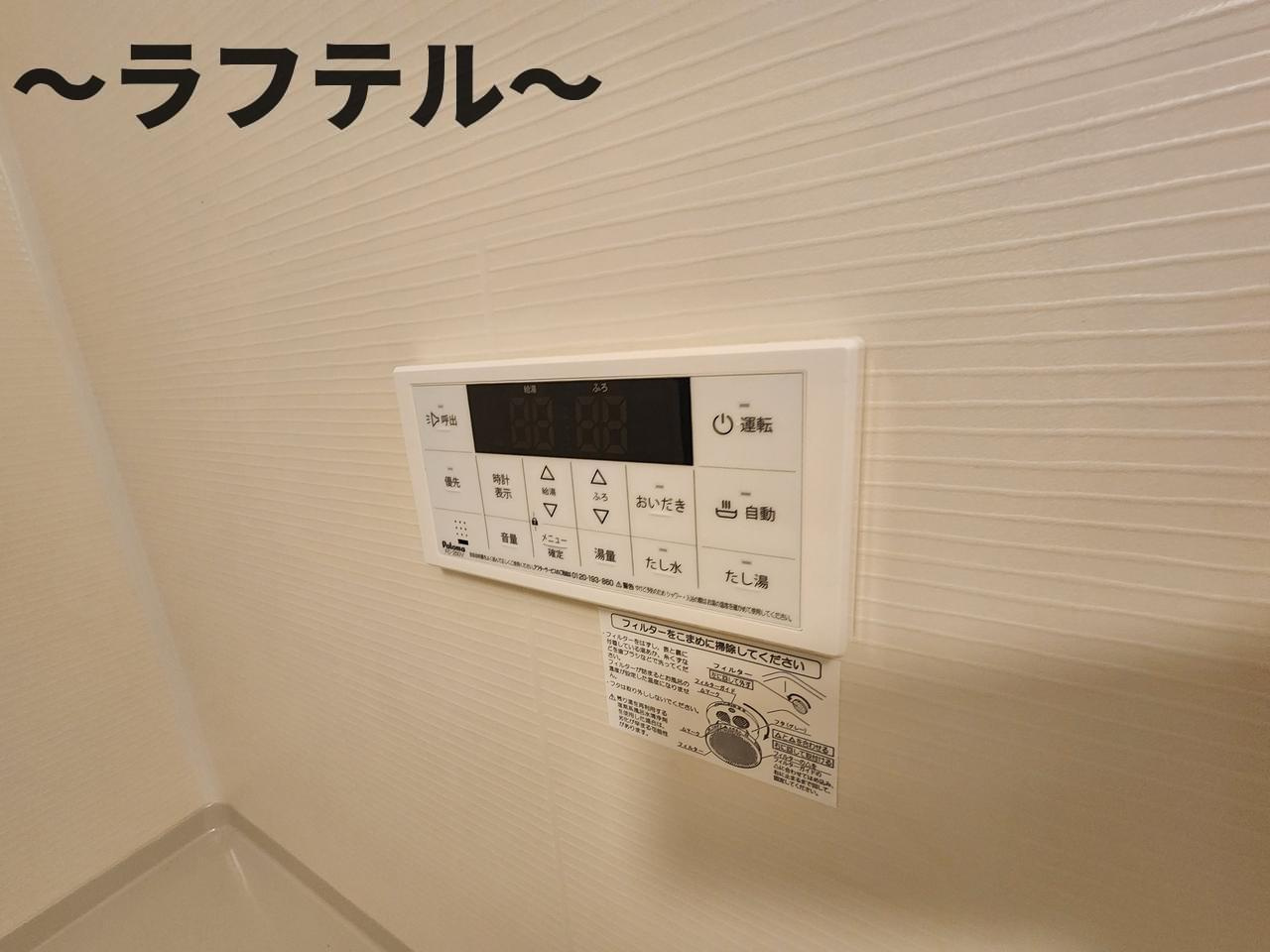 ヒカルサ狭山広瀬台フロントの設備|反転タイプ