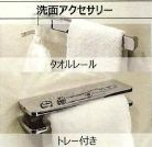 アヴェニール南浦和のトイレ|※設備仕様書サンプル