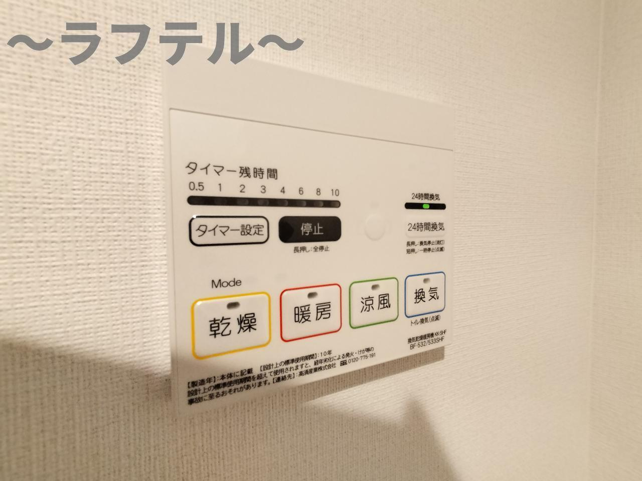 所沢市榎町のアパートの設備|反転タイプ