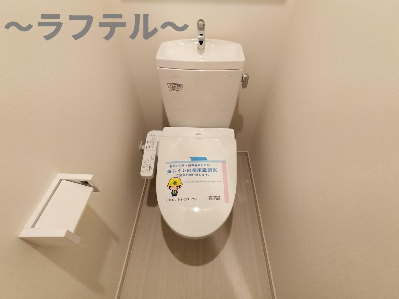 所沢市榎町のアパートのトイレ|反転タイプ