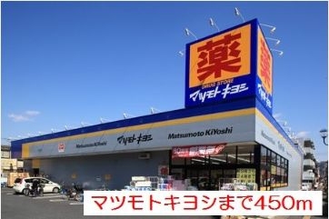 ノーブルの周辺|★近隣にお馴染みのドラッグストアーあり★