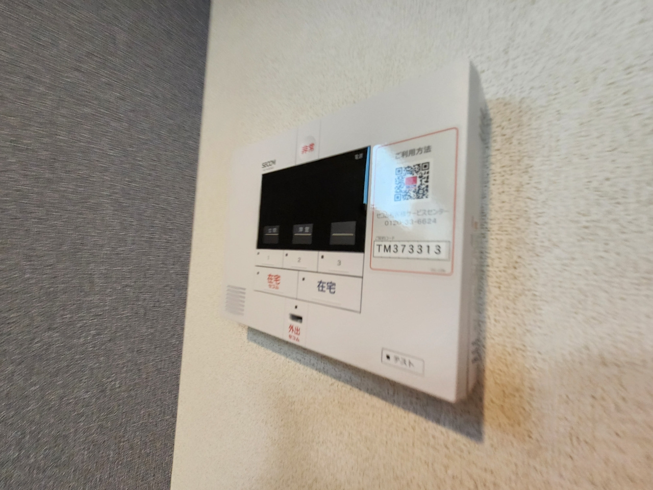 ヒカルサ京田辺大住のセキュリティ