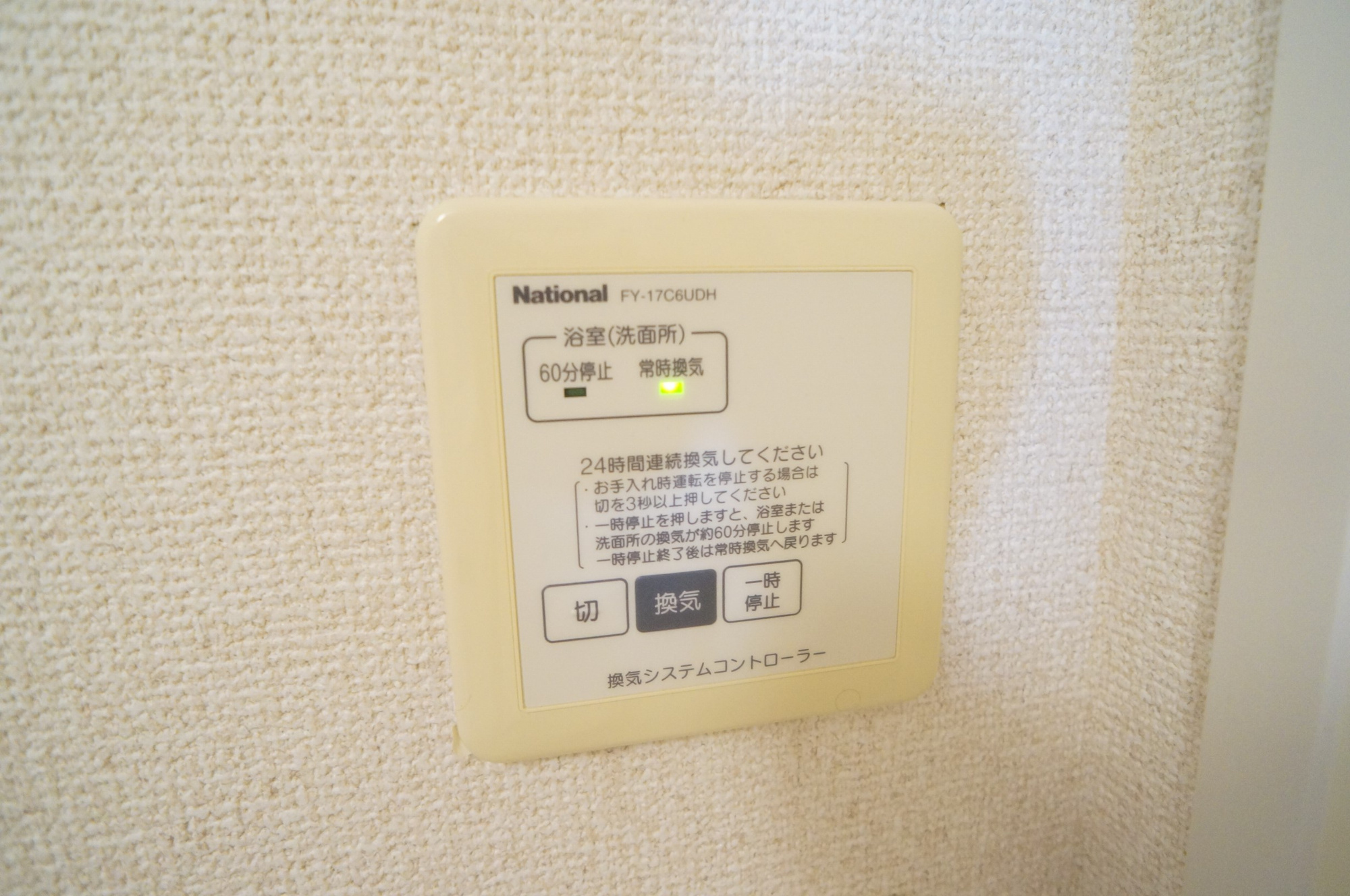 グレイス学園前の設備