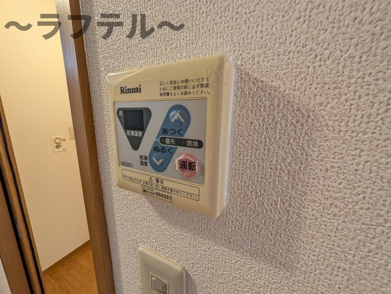 ロジュマンの設備|別号室イメージ写真