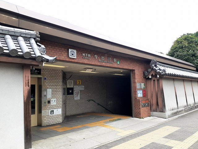 エスタプレイスの周辺|地下鉄　今出川駅まで1000m