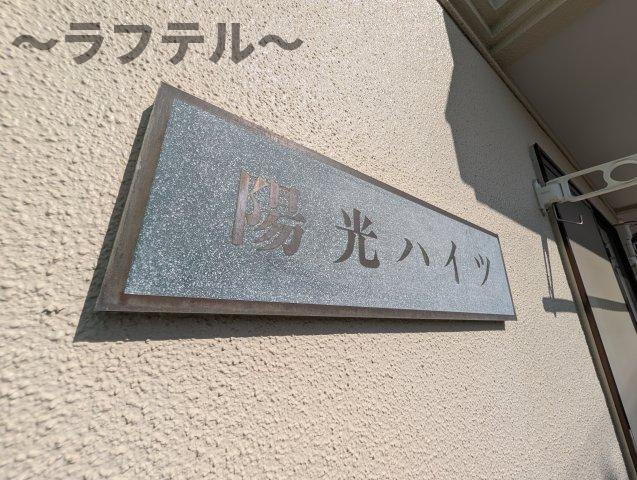 所沢市若狭１丁目のアパートのその他