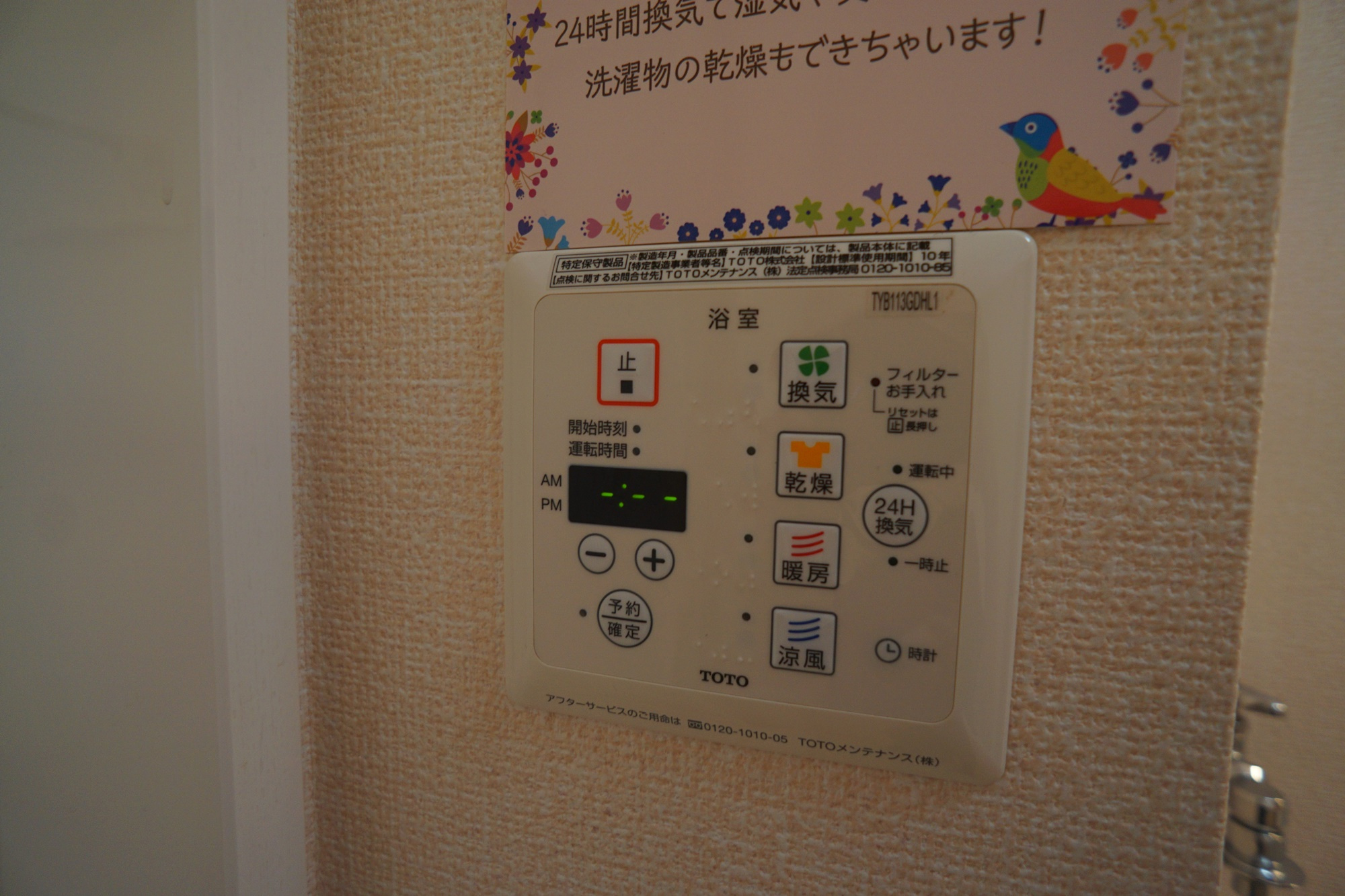 プレジールの設備