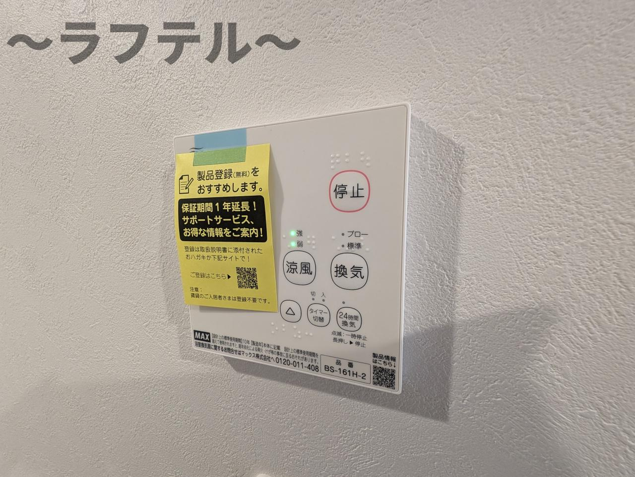 ノエル狭山ヶ丘の設備